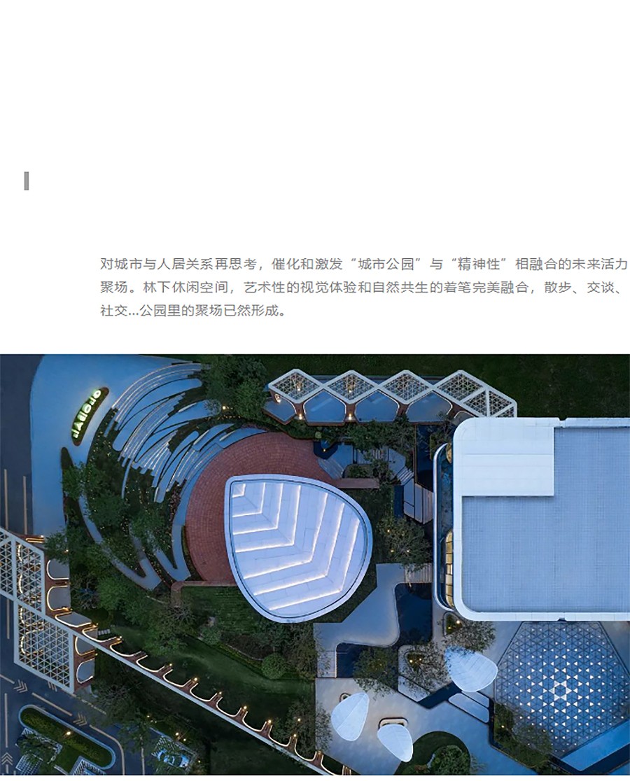 【2022REARD金奖作品赏析】公园里的聚场｜金地·国际城-5_06.jpg