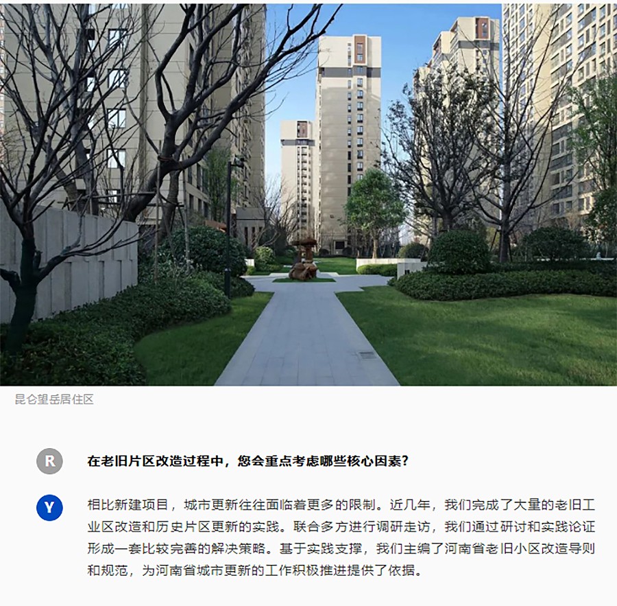 Renewal-Zone：专访徐辉设计-杨光︱解决问题-塑造价值：建构城市空间的进化论-2_04.jpg