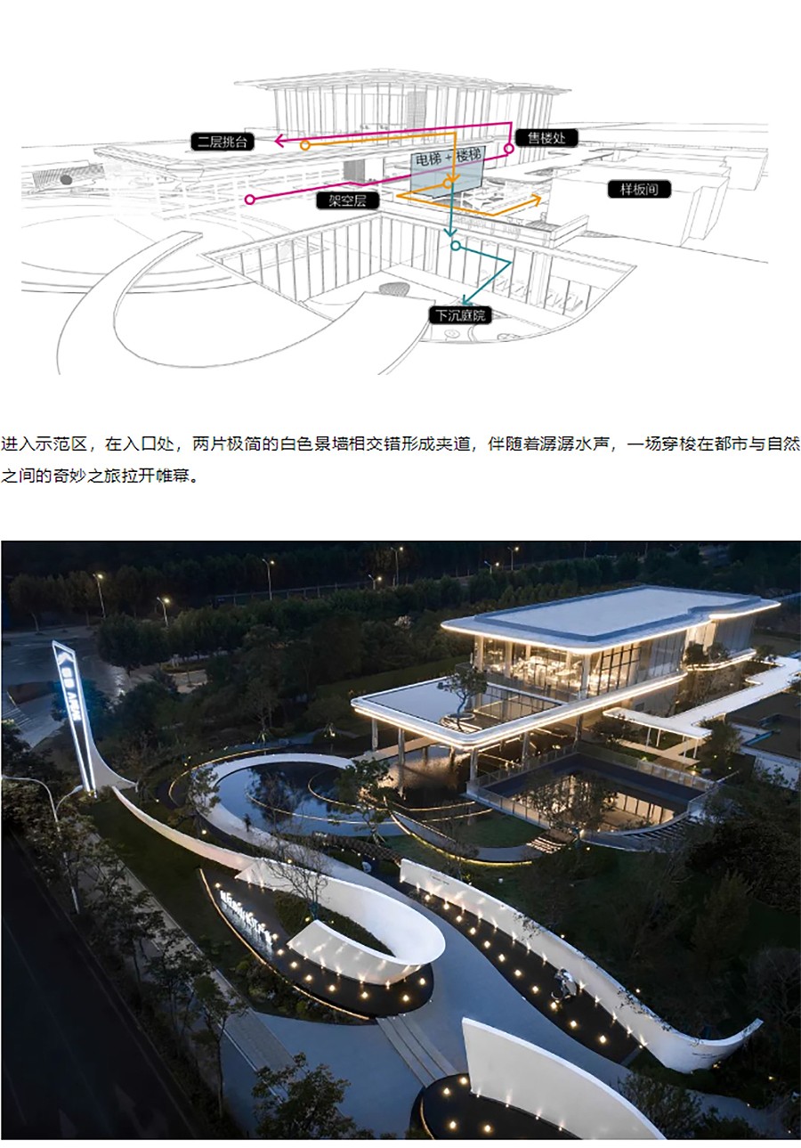 【2022REARD获奖作品赏析】城投南山长投·领峯-_-光谷视觉新地标-1_07.jpg