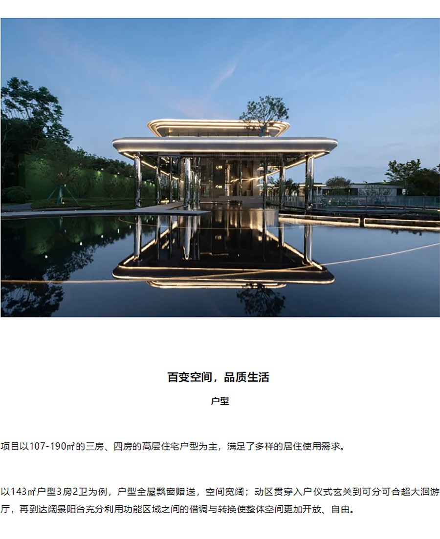 【2022REARD获奖作品赏析】城投南山长投·领峯-_-光谷视觉新地标-3_01.jpg
