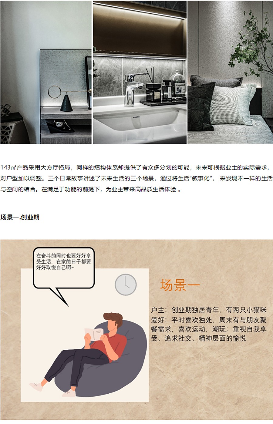 【2022REARD获奖作品赏析】城投南山长投·领峯-_-光谷视觉新地标-3_04.jpg