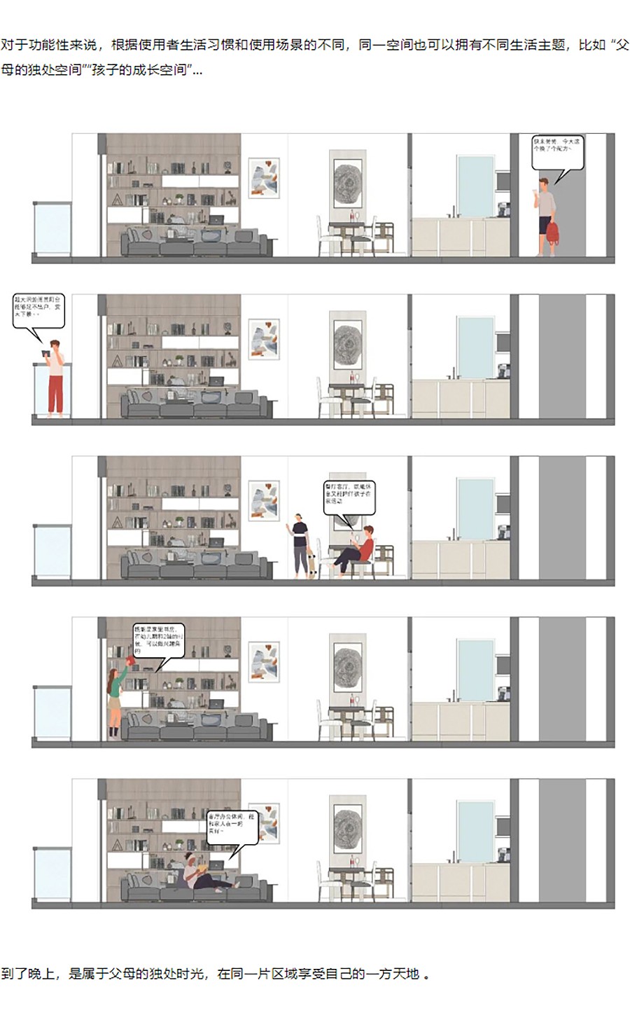 【2022REARD获奖作品赏析】城投南山长投·领峯-_-光谷视觉新地标-6_04.jpg