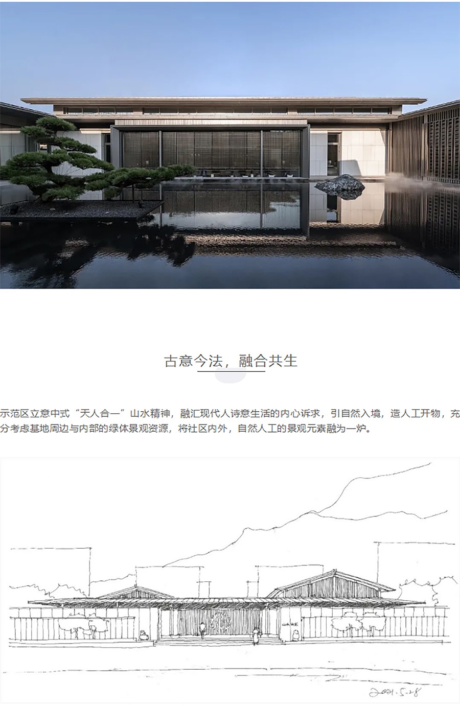 【2022REARD获奖作品赏析】云龙之境，一山一水-_-融创CHINA山水江南-1_05.jpg