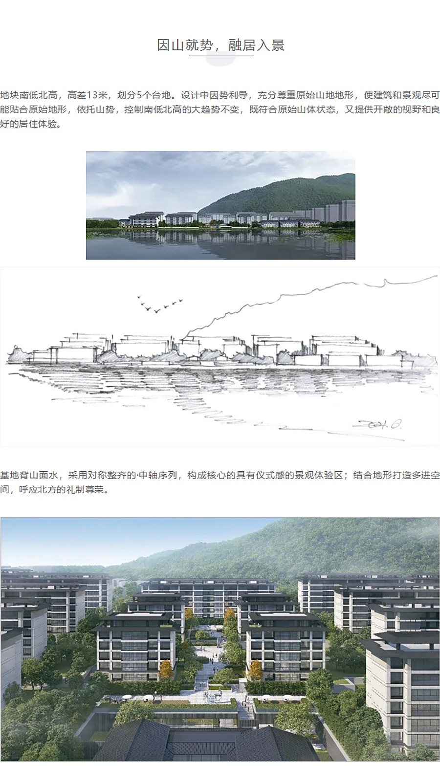 【2022REARD获奖作品赏析】云龙之境，一山一水-_-融创CHINA山水江南-2_05.jpg