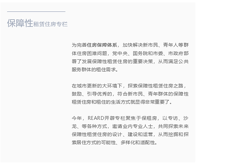 【保租房专题】张江国际医学园区-_-优质舒适的租赁社区-1_01.jpg