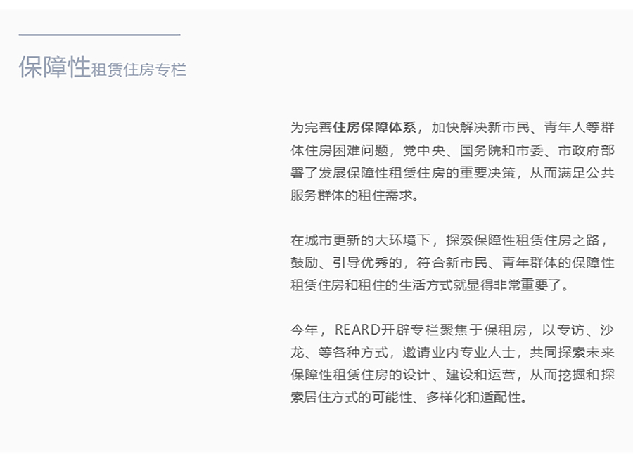 【保租房专题】UA仁恒置地世博二地块项目-_-静谧、生态的高品质居住区-1_01.jpg