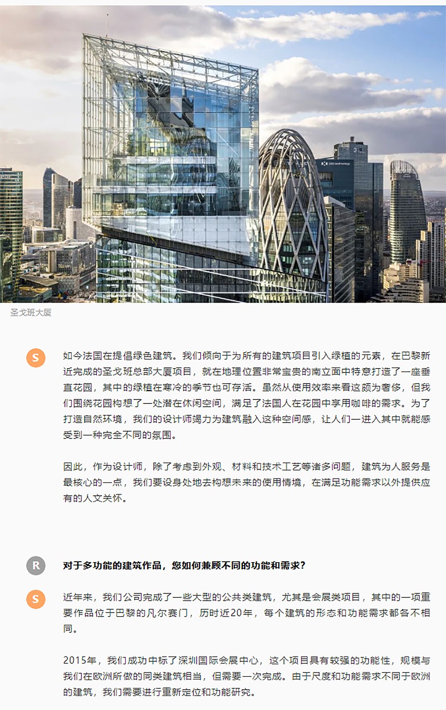 REARD城市会客厅：专访法国VP建筑设计-宋国鸿-_-为每一个场域创设独属空间-2_02.jpg