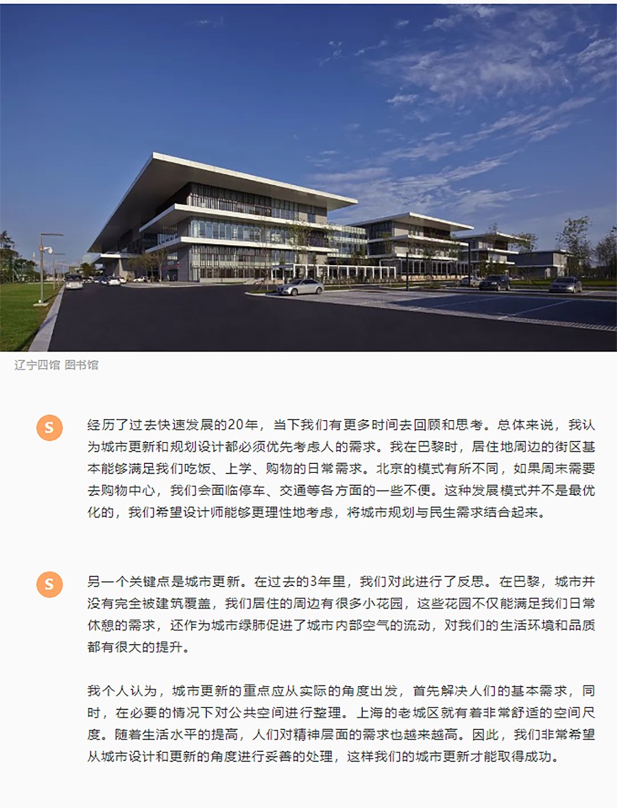 REARD城市会客厅：专访法国VP建筑设计-宋国鸿-_-为每一个场域创设独属空间-4_01.jpg