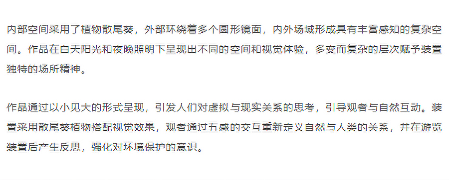 2023陆家嘴城厦艺术展｜聆听阿姆斯壮地材和IPD澳洲艺普得×刘任君在低碳公众艺术领域赋能城市空间的-2_07.jpg