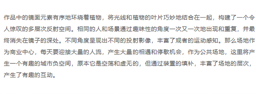 2023陆家嘴城厦艺术展｜聆听阿姆斯壮地材和IPD澳洲艺普得×刘任君在低碳公众艺术领域赋能城市空间的-3_01.jpg