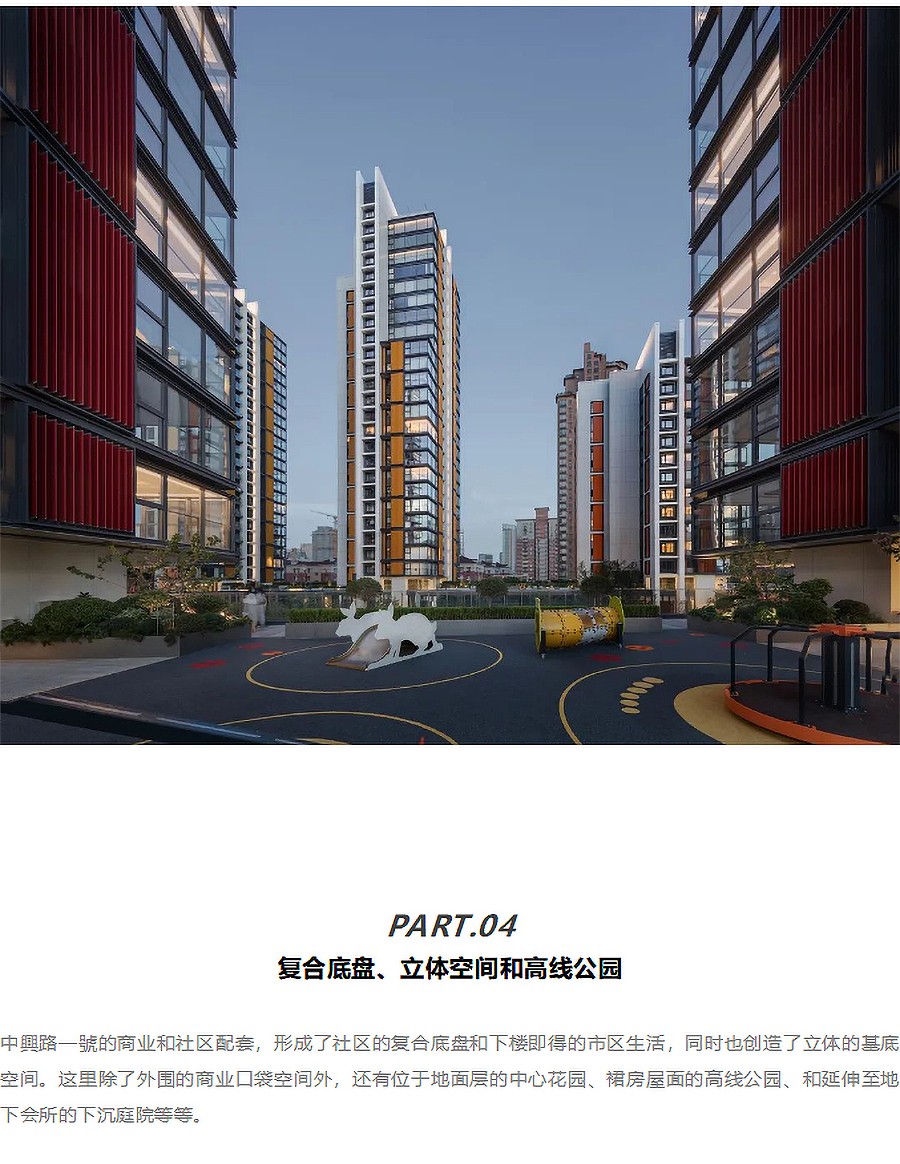 【2023REARD铂金奖作品_中房建筑】高层住宅的一次超前实践-_-上海中興路一號-3_02.jpg