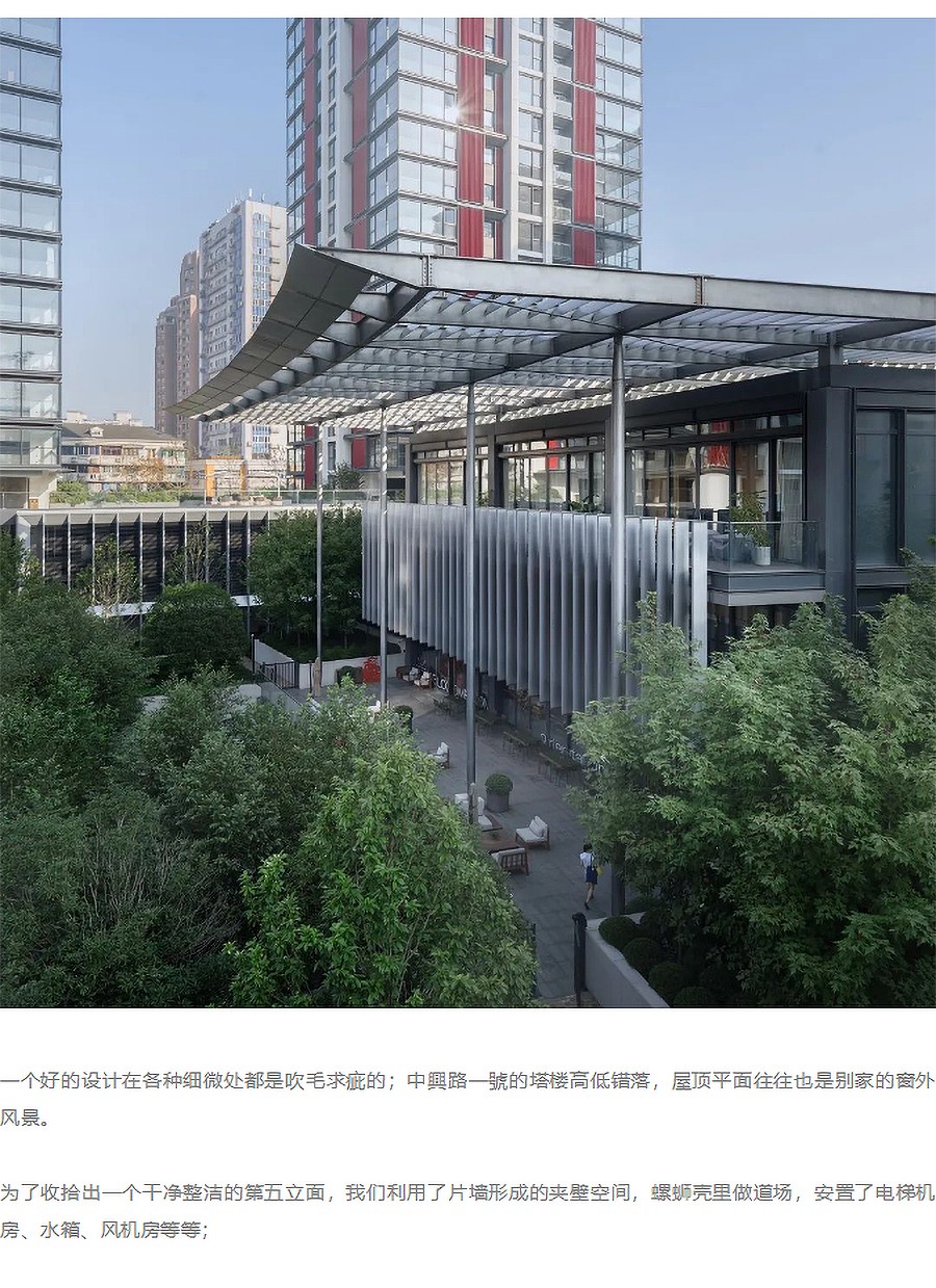 【2023REARD铂金奖作品_中房建筑】高层住宅的一次超前实践-_-上海中興路一號-7_01.jpg