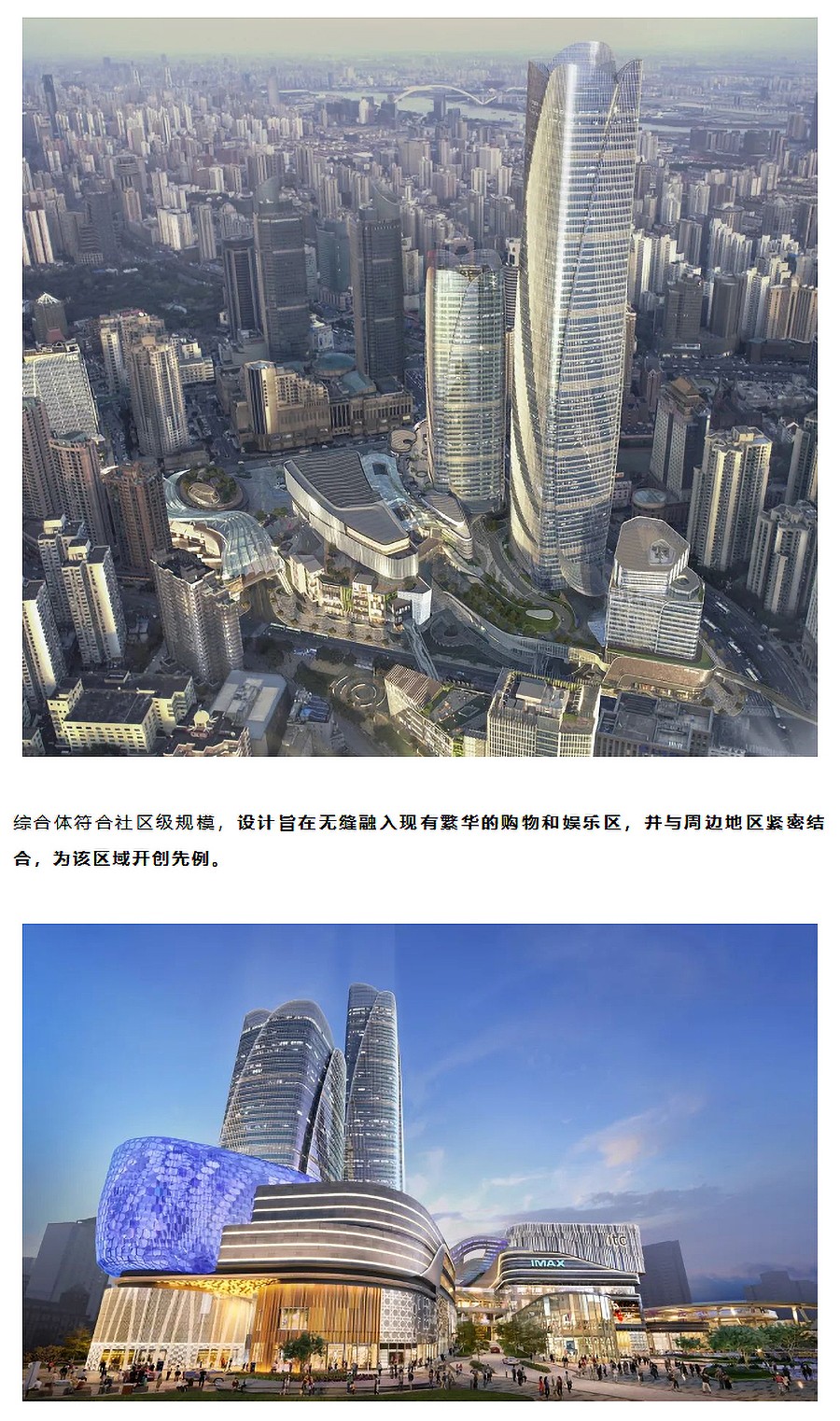 【2023REARD铂金奖作品_Lead8】上海徐家汇中心-–-市内的超级连系点_02.jpg