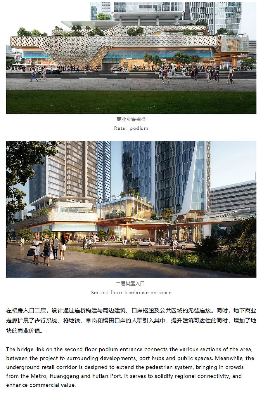 【2023REARD铂金奖作品_Aedas】河套深港科技创新合作区东翼-2_02.jpg