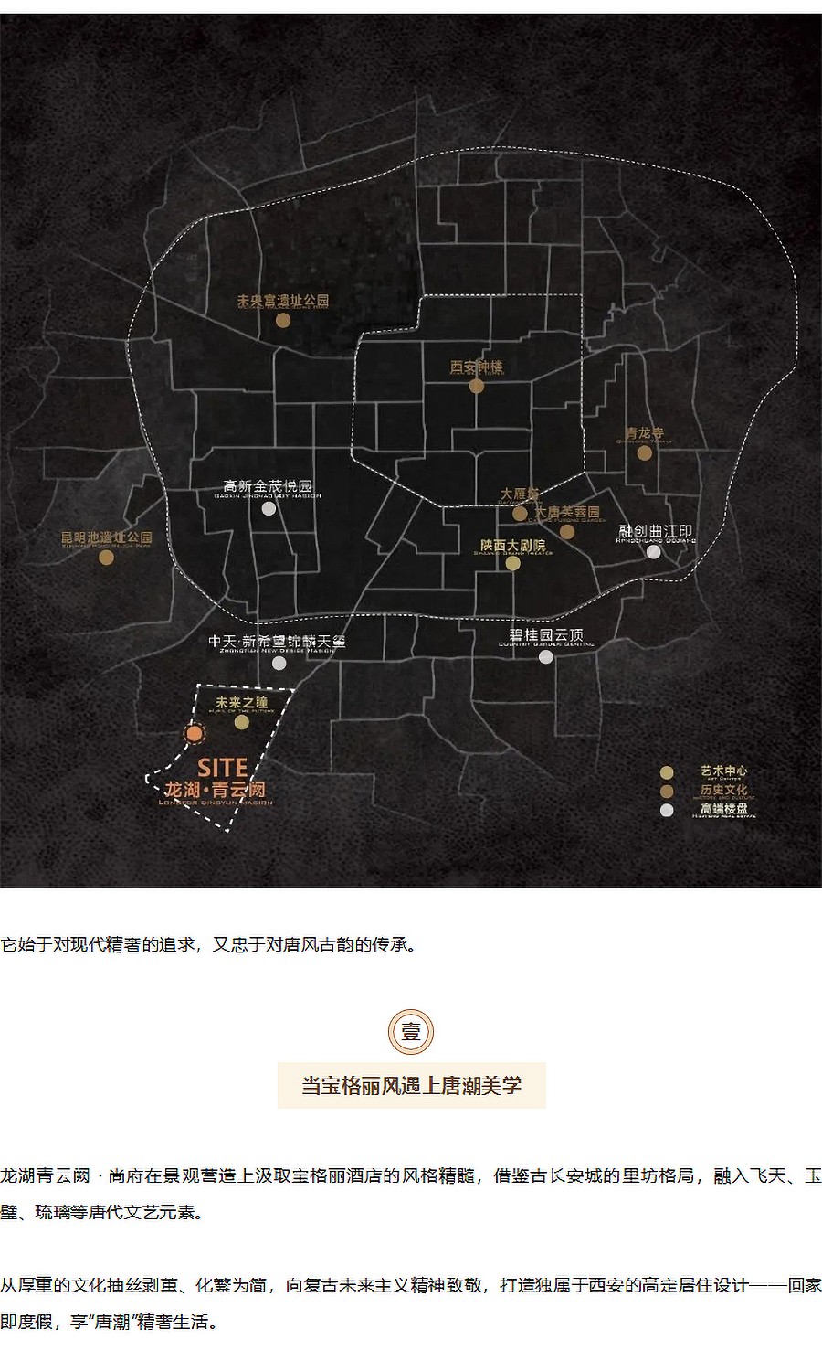 【2023REARD铂金奖作品_奥雅股份】龙湖·青云阙尚府-_-享“唐潮”高定度假生活-1_02.jpg