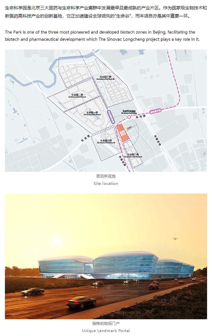 【2023REARD铂金奖作品_Aedas】科兴高精尖成果转化基地项目_03.jpg