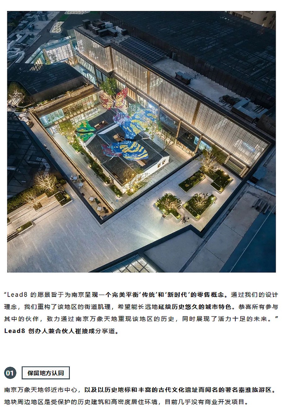 【2023REARD金奖作品_Lead8】南京万象天地_02.jpg