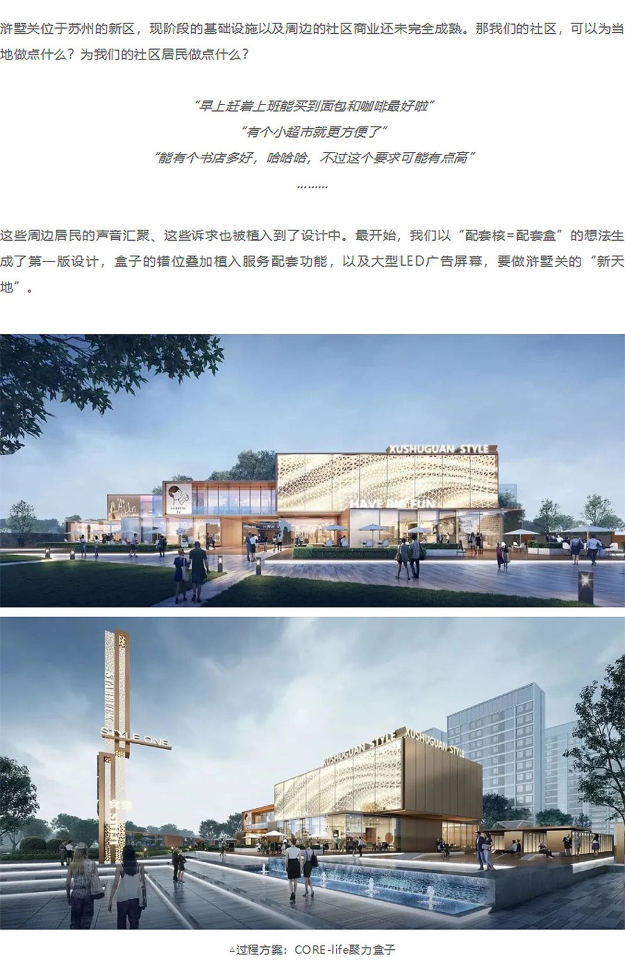 【2023REARD金奖作品_中房建筑】“拥抱”-——浒墅关那一道弧线的故事-_-中建苏州虹溪璟庭-1_05.jpg