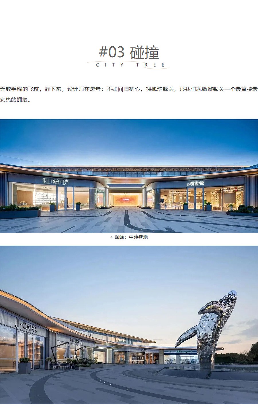 【2023REARD金奖作品_中房建筑】“拥抱”-——浒墅关那一道弧线的故事-_-中建苏州虹溪璟庭-2_04.jpg