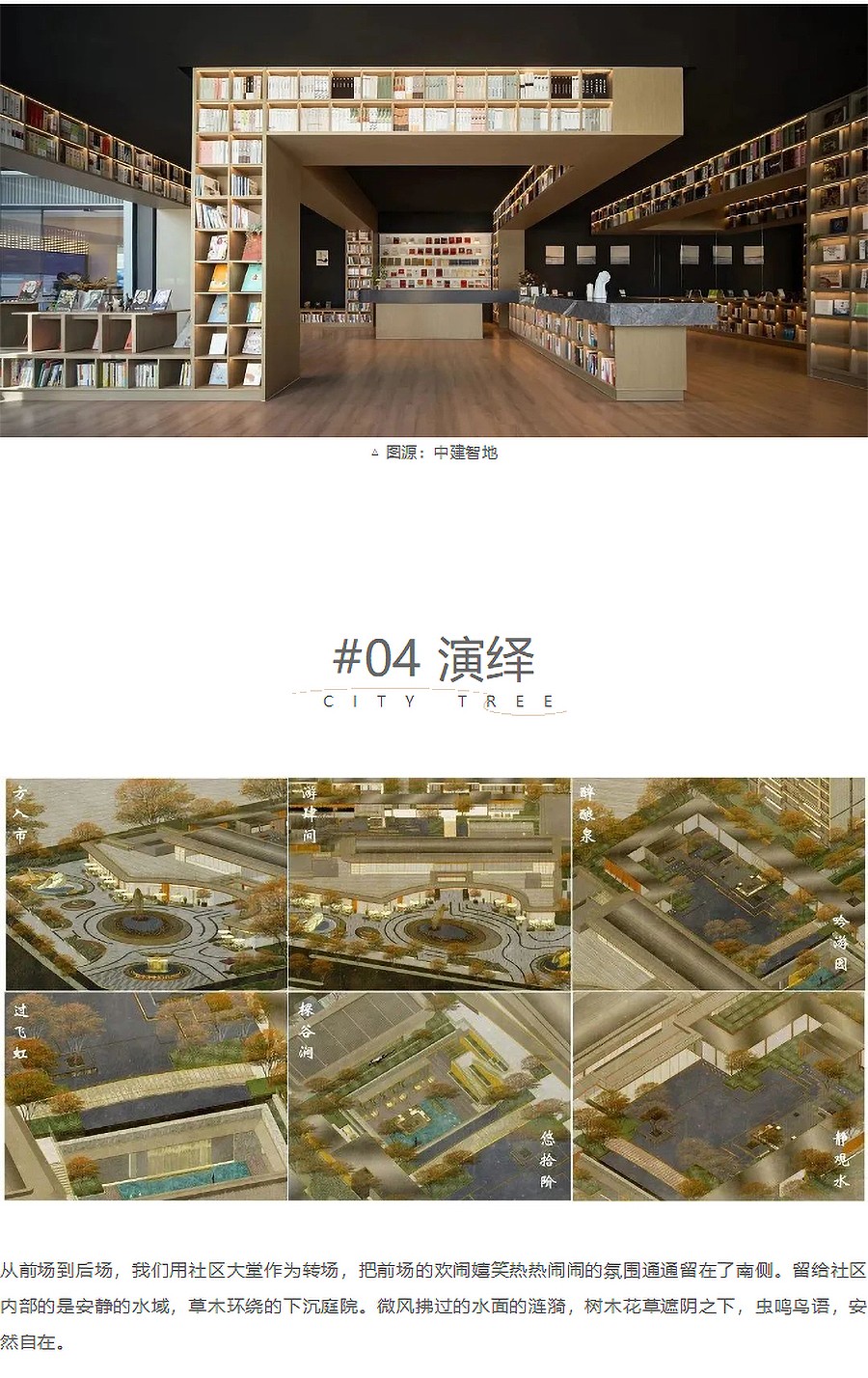 【2023REARD金奖作品_中房建筑】“拥抱”-——浒墅关那一道弧线的故事-_-中建苏州虹溪璟庭-3_05.jpg