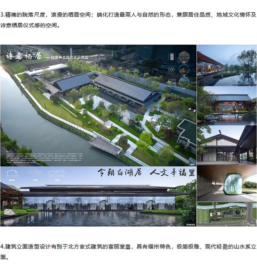 【2023REARD铂金奖作品_福建省榕圣建设发展有限公司】建总江南尚璟-2_02.jpg