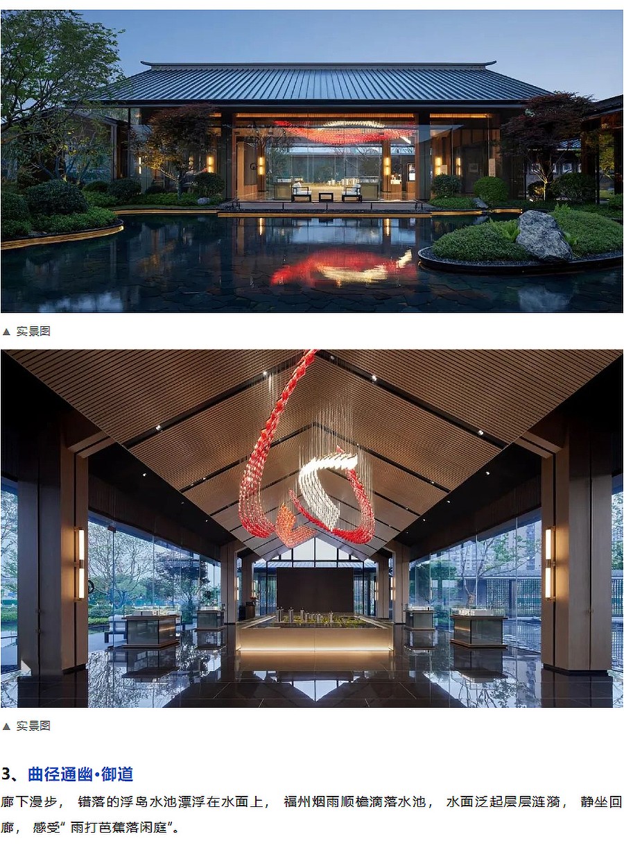 【2023REARD铂金奖作品_福建省榕圣建设发展有限公司】建总江南尚璟-2_05.jpg