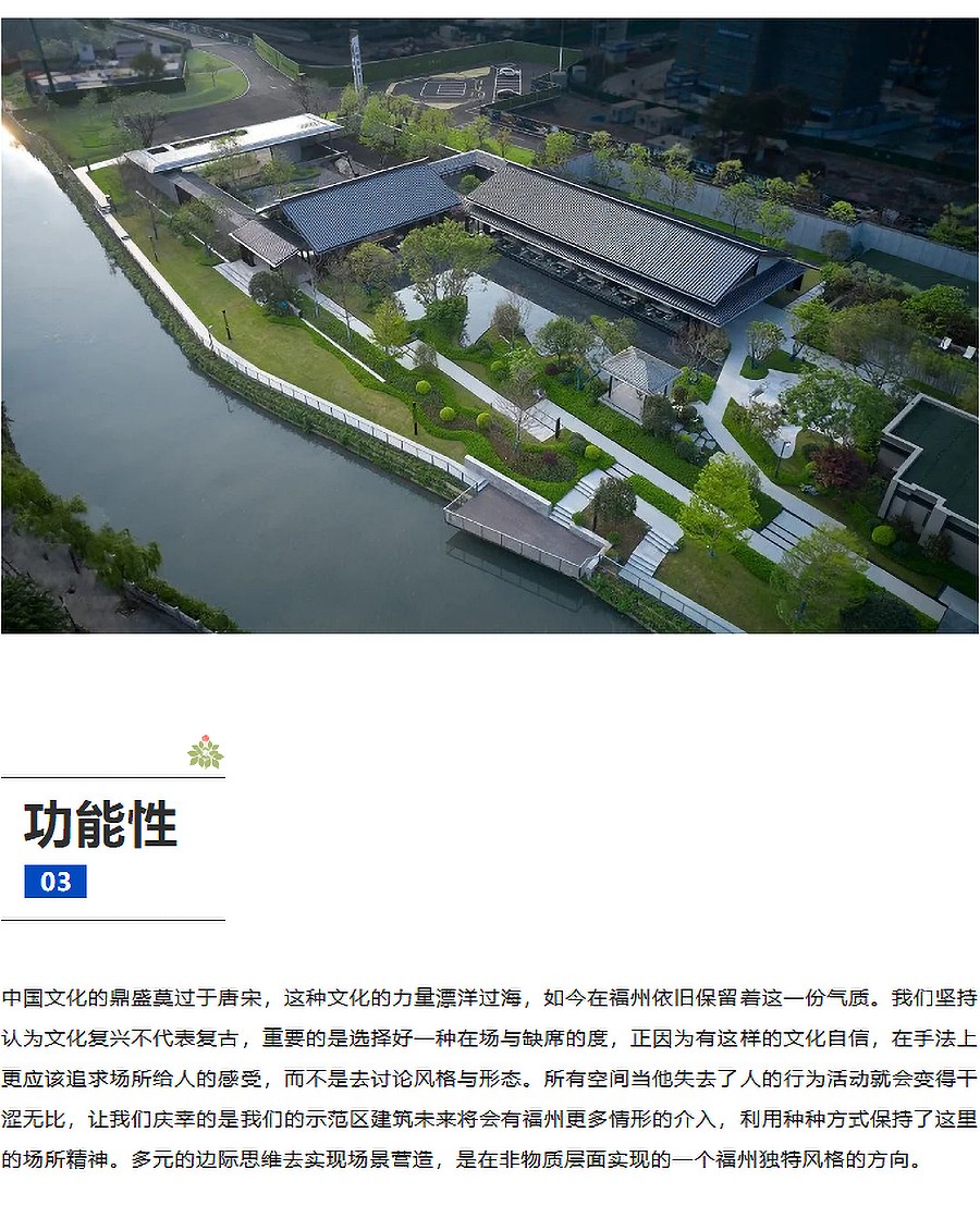 【2023REARD铂金奖作品_福建省榕圣建设发展有限公司】建总江南尚璟-3_03.jpg