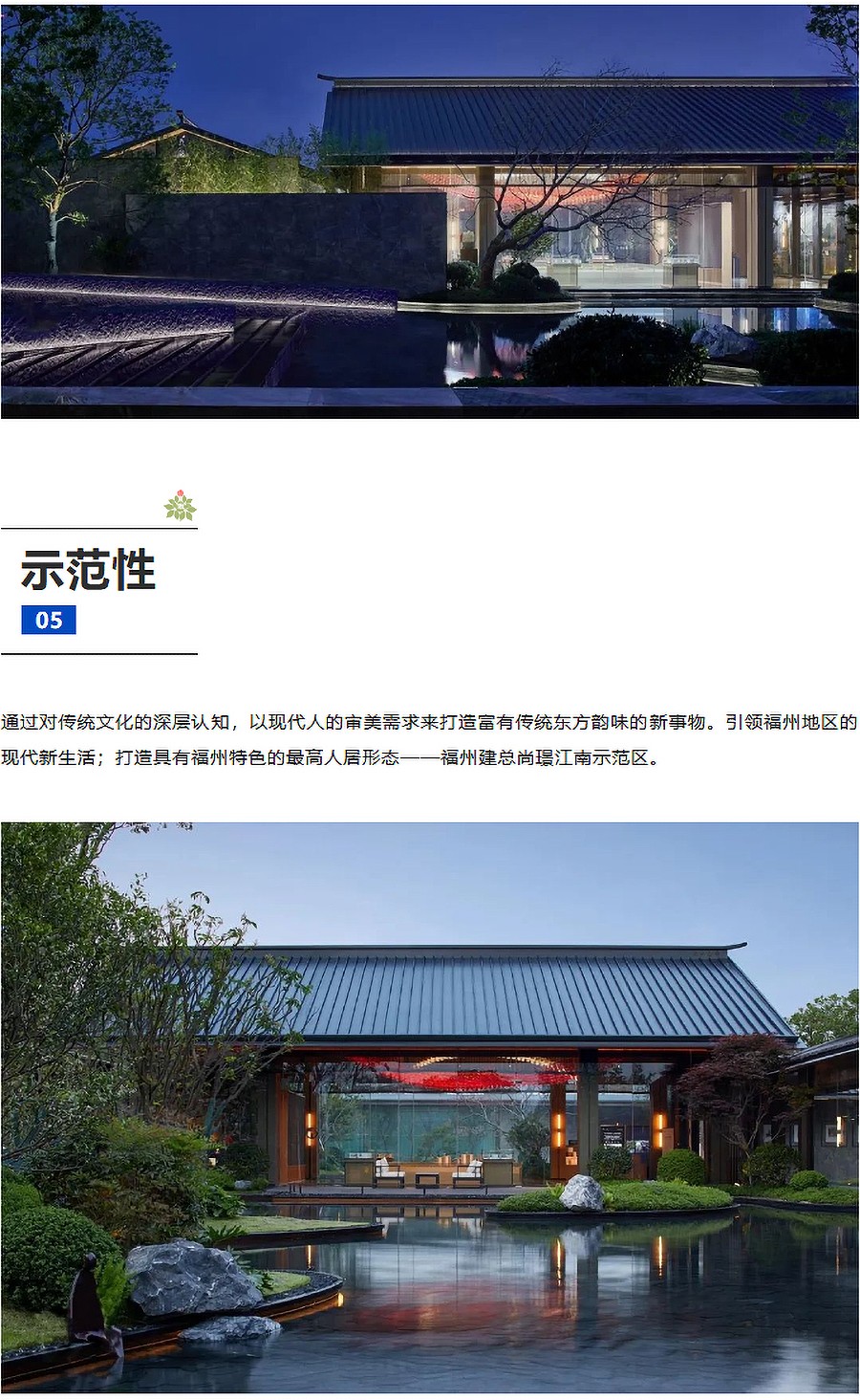 【2023REARD铂金奖作品_福建省榕圣建设发展有限公司】建总江南尚璟-3_05.jpg