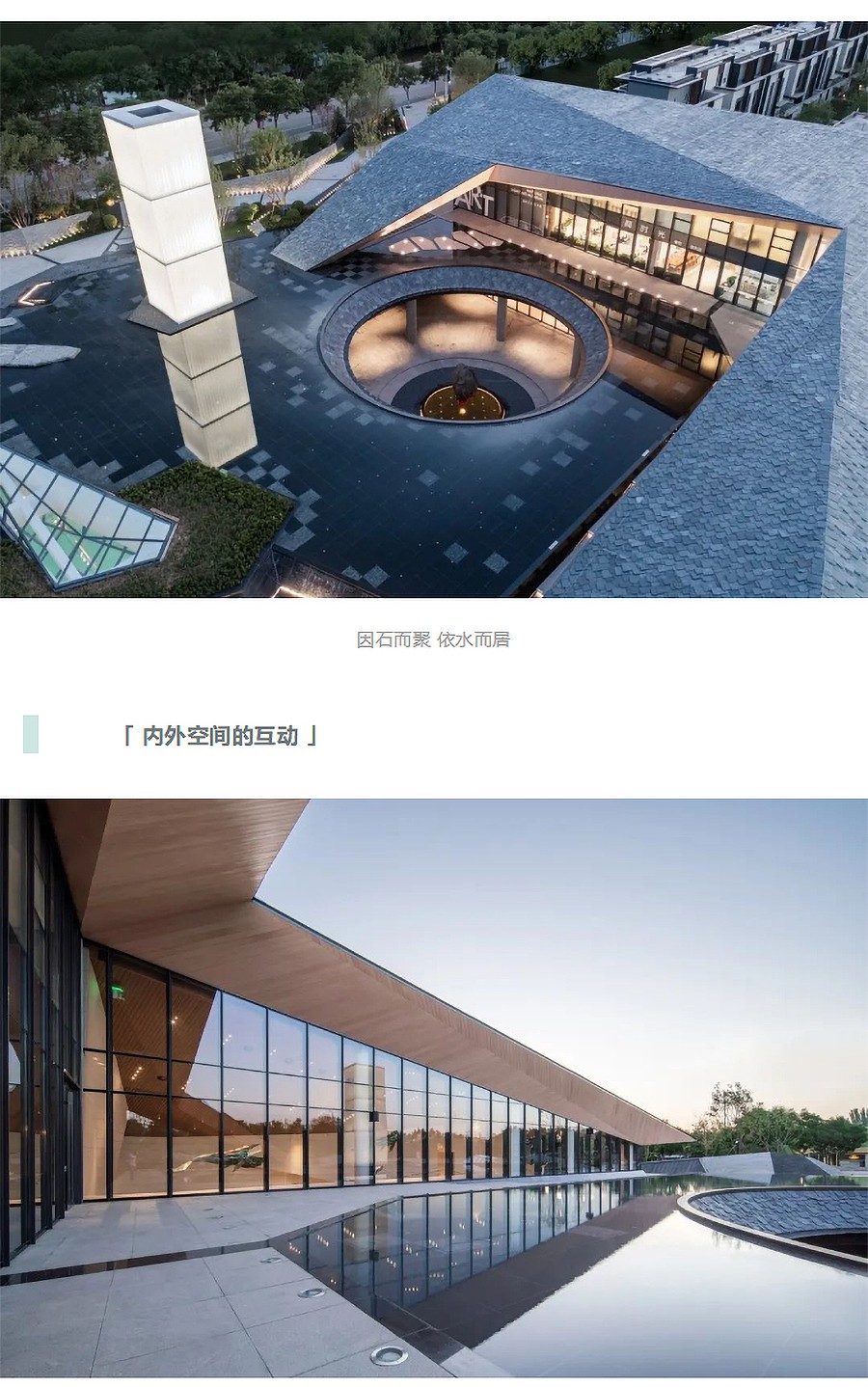 【2023REARD金奖作品_长厦安基】银川建发阅茗轩自然之光艺术中心-_-平和万物的美-3_03.jpg