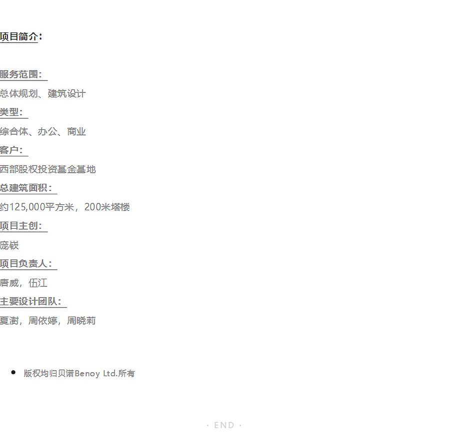 【2023REARD金奖作品_Benoy】西部股权投资基金总部基地项目-2_06.jpg