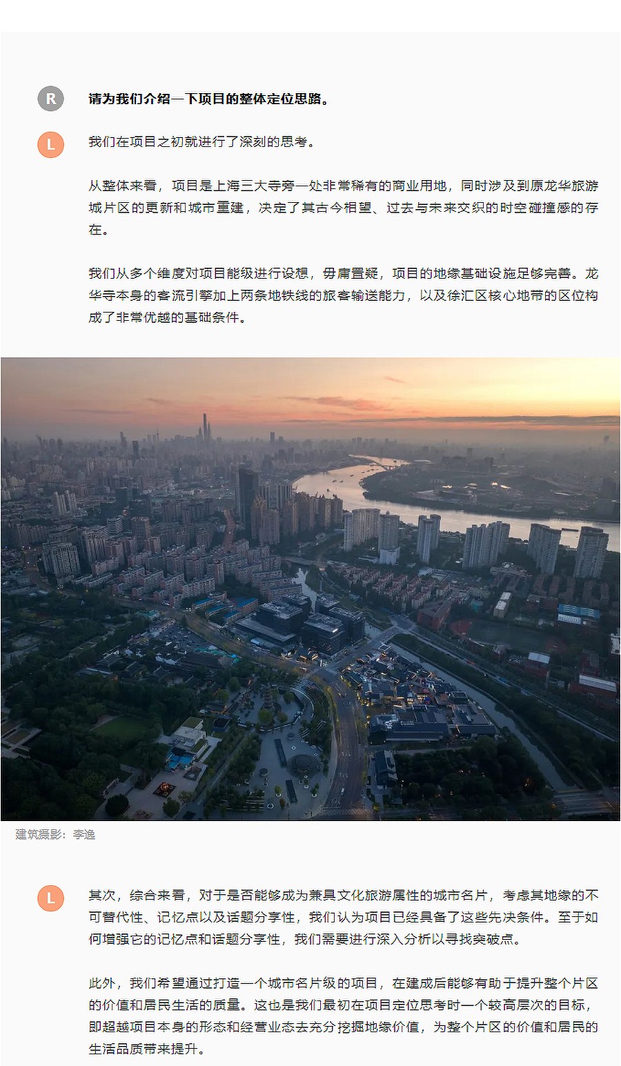 REARD城市会客厅：致意文化，一场创新与传承的空间幸事︱对话万科龙华会-1_03.jpg