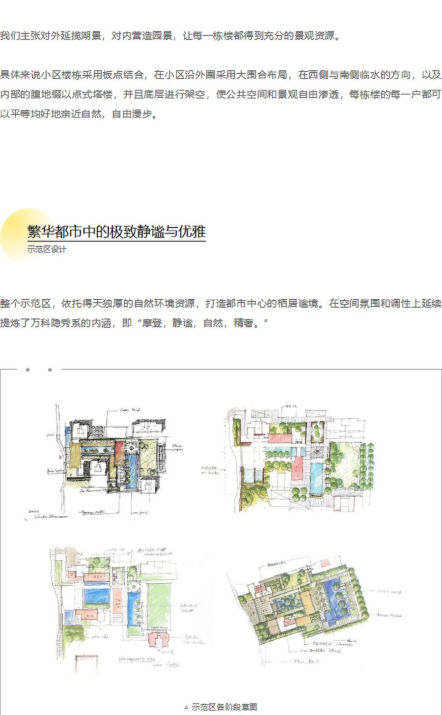 【2023REARD户型设计金奖作品_中房建筑】-万科绍兴湖珀隐秀府-_-都市里的极致静谧，自然中的-1_05.jpg