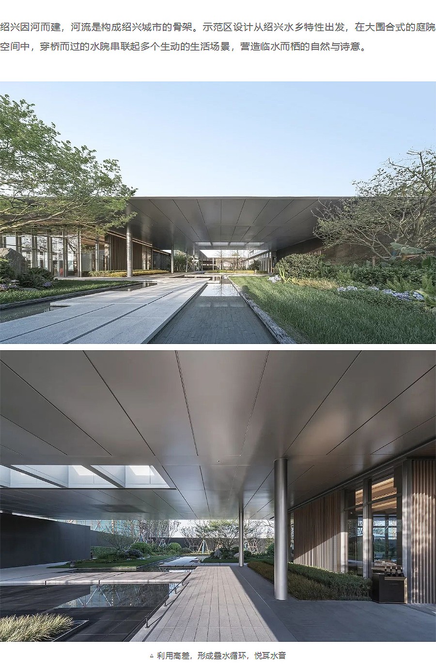 【2023REARD户型设计金奖作品_中房建筑】-万科绍兴湖珀隐秀府-_-都市里的极致静谧，自然中的-3_03.jpg