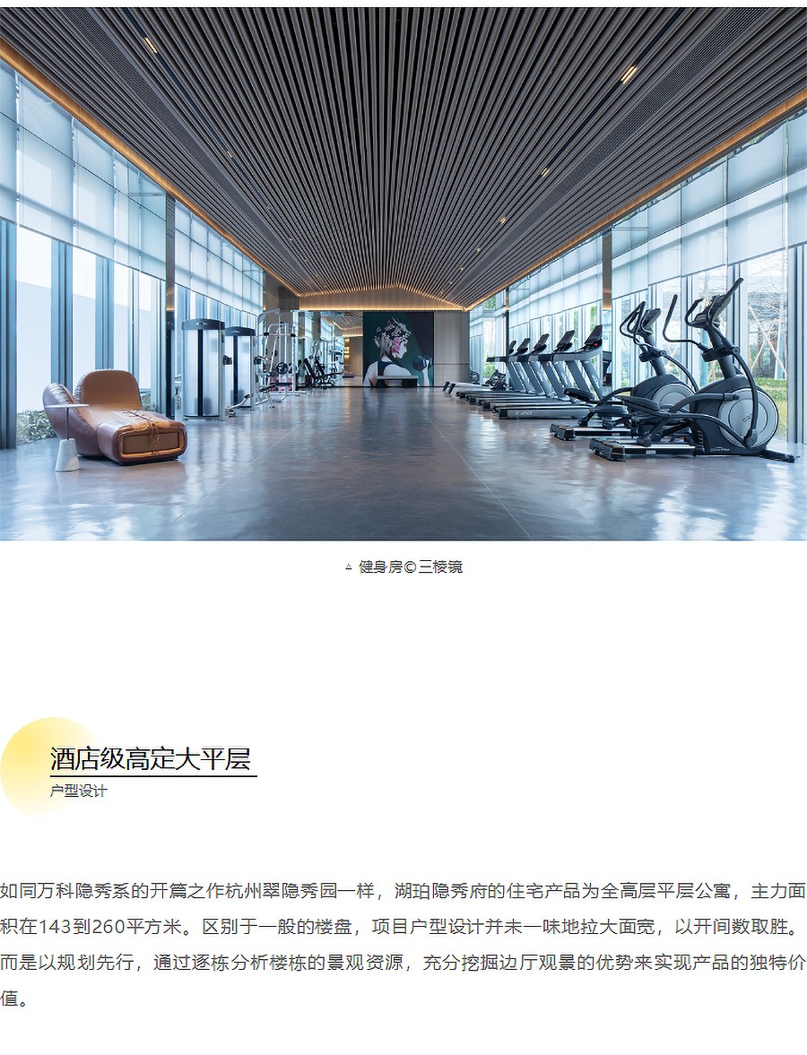 【2023REARD户型设计金奖作品_中房建筑】-万科绍兴湖珀隐秀府-_-都市里的极致静谧，自然中的-4_01.jpg