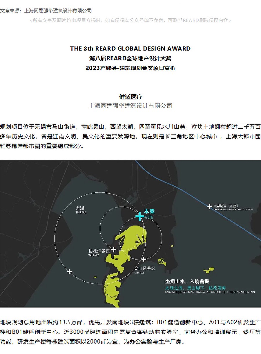 【2023REARD金奖作品_上海同建强华建筑设计有限公司】健适医疗-1_01.jpg