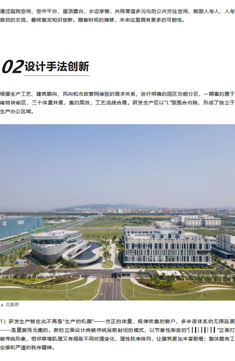 【2023REARD金奖作品_上海同建强华建筑设计有限公司】健适医疗-1_04.jpg