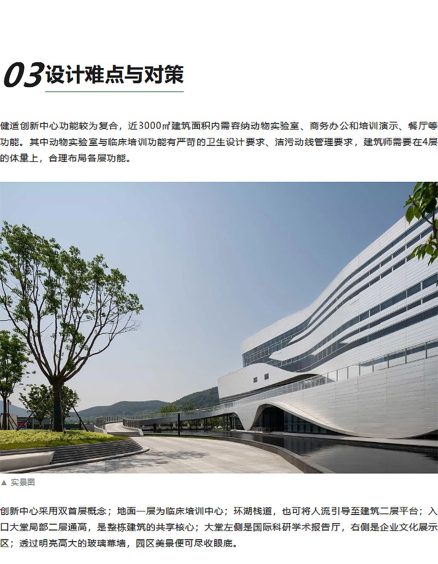 【2023REARD金奖作品_上海同建强华建筑设计有限公司】健适医疗-2_02.jpg