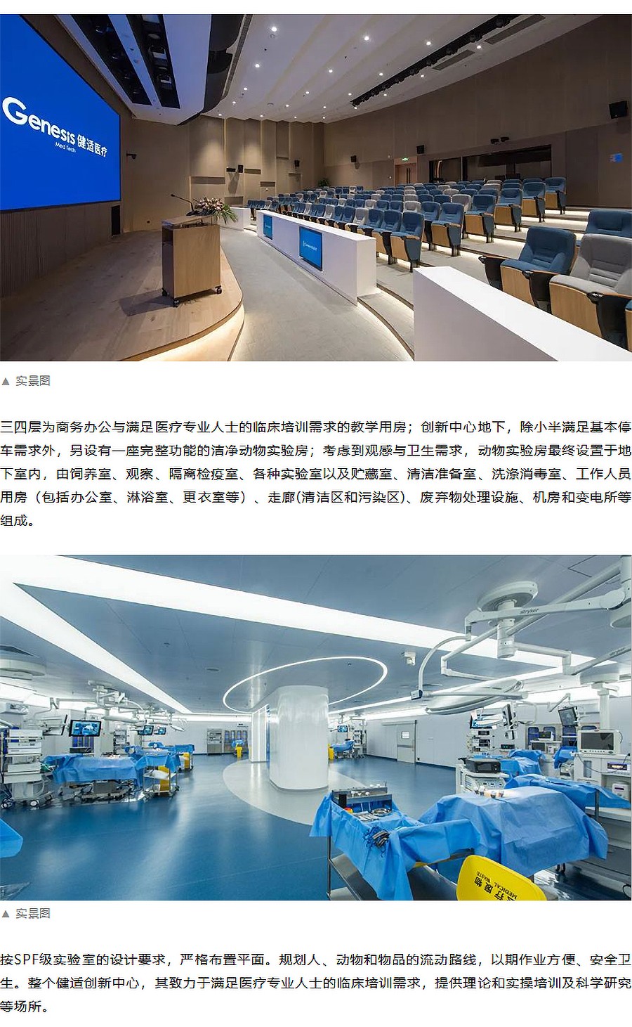 【2023REARD金奖作品_上海同建强华建筑设计有限公司】健适医疗-2_03.jpg