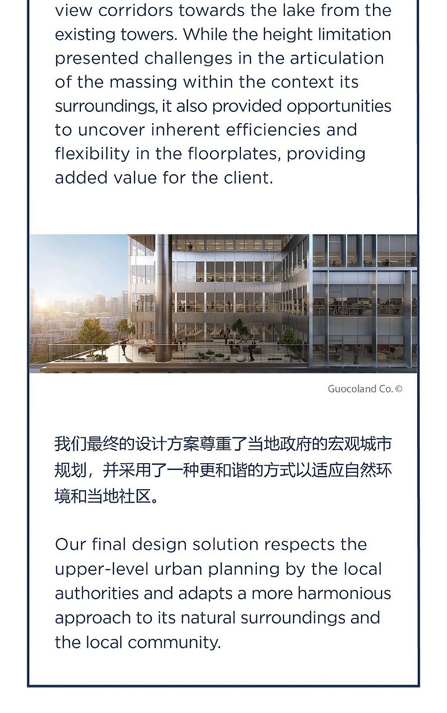 【2023REARD银奖作品_B+H】上海国浩长风城-3_04.jpg
