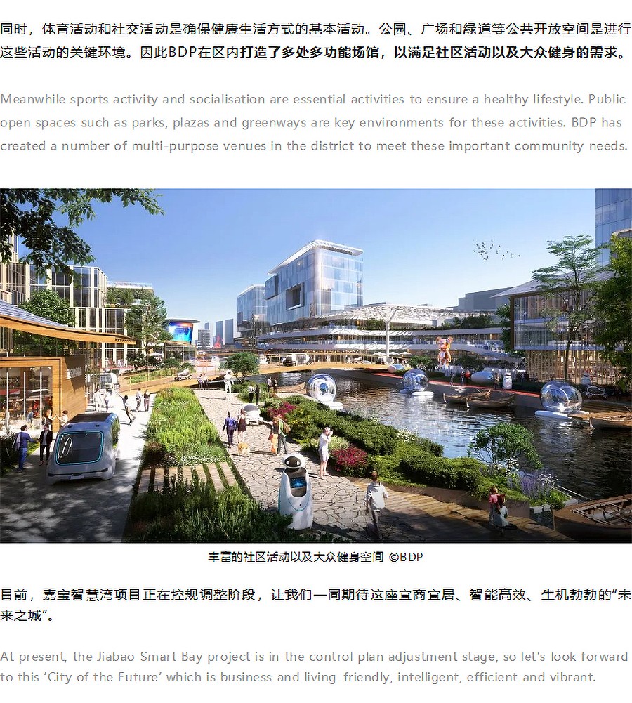 【2023REARD银奖作品_BDP】上海嘉定新城嘉宝智慧湾未来城市实践区-3_02.jpg