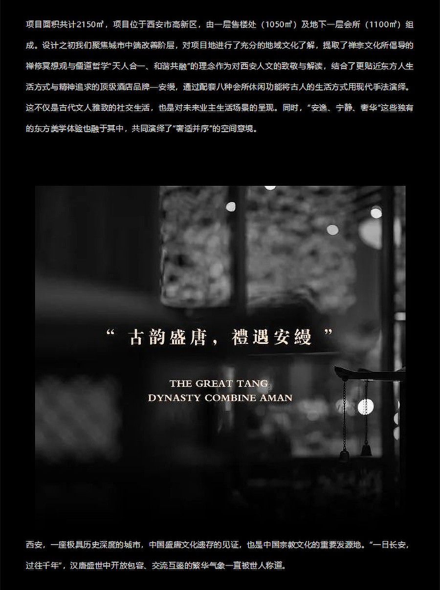 【2023REARD银奖作品_赛拉维设计CLV】中建悦庐学府-_-园中院-·-游雅集-1_02.jpg