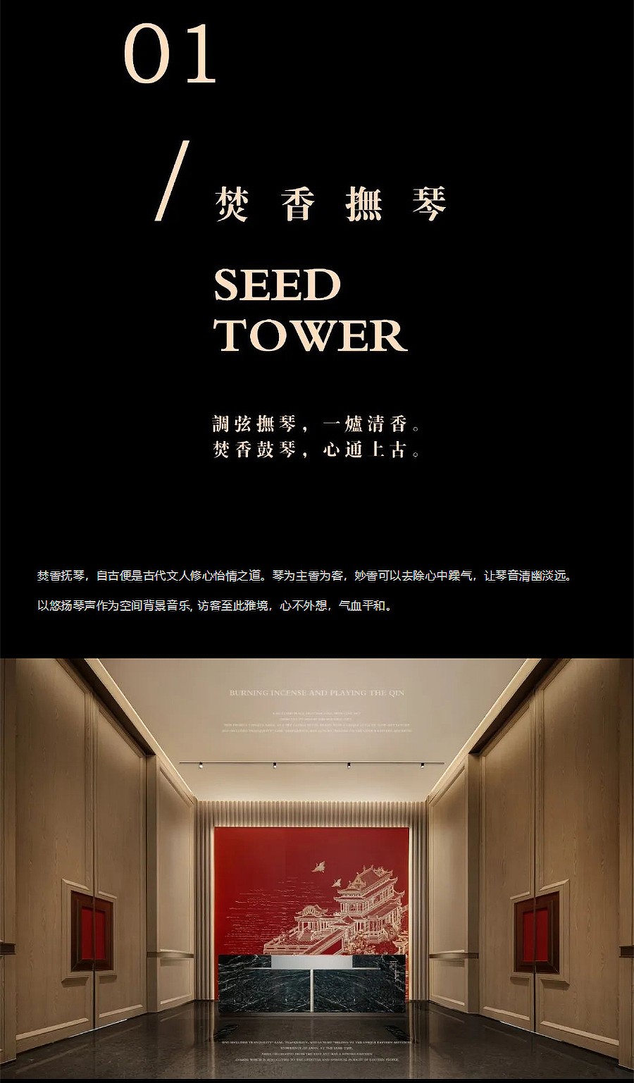 【2023REARD银奖作品_赛拉维设计CLV】中建悦庐学府-_-园中院-·-游雅集-1_05.jpg