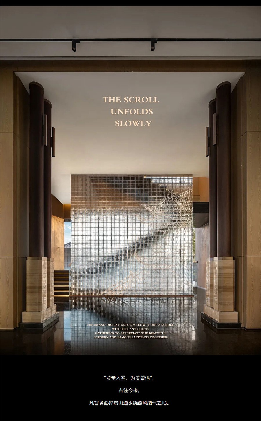【2023REARD银奖作品_赛拉维设计CLV】中建悦庐学府-_-园中院-·-游雅集-2_02.jpg