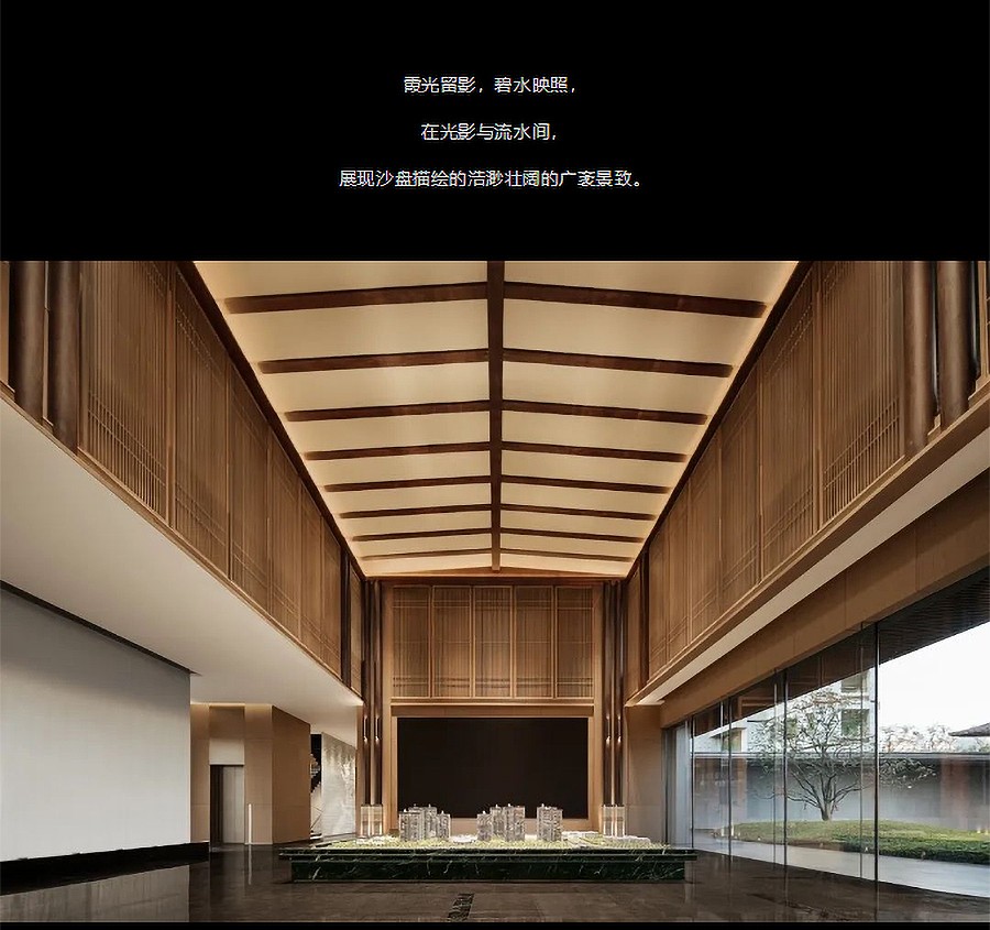【2023REARD银奖作品_赛拉维设计CLV】中建悦庐学府-_-园中院-·-游雅集-2_05.jpg