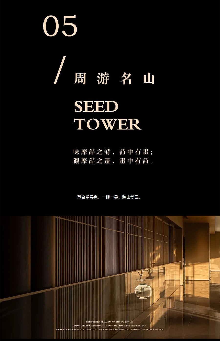 【2023REARD银奖作品_赛拉维设计CLV】中建悦庐学府-_-园中院-·-游雅集-5_02.jpg