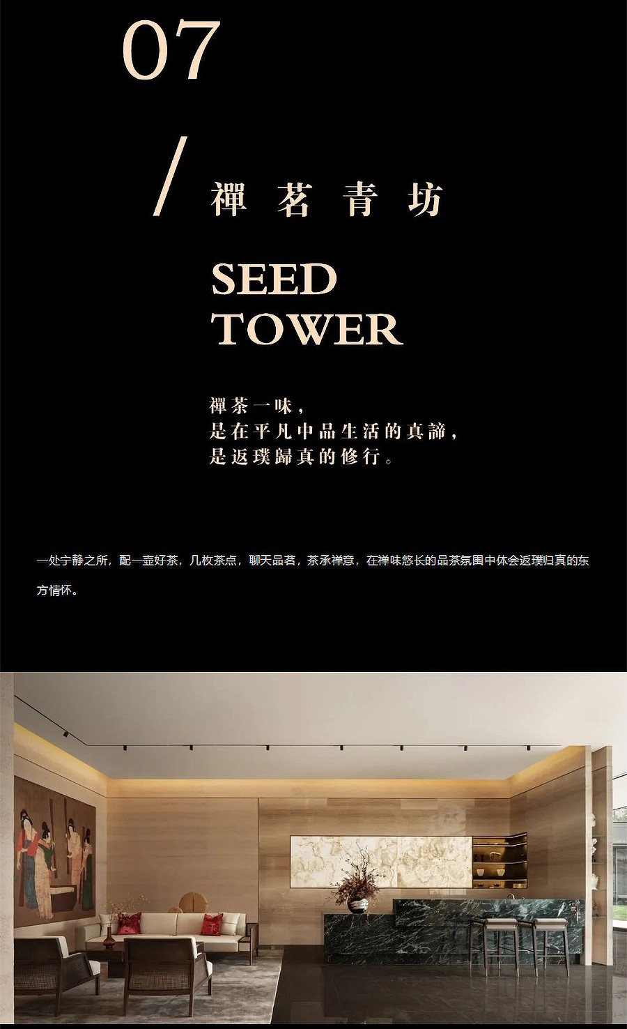 【2023REARD银奖作品_赛拉维设计CLV】中建悦庐学府-_-园中院-·-游雅集-6_03.jpg