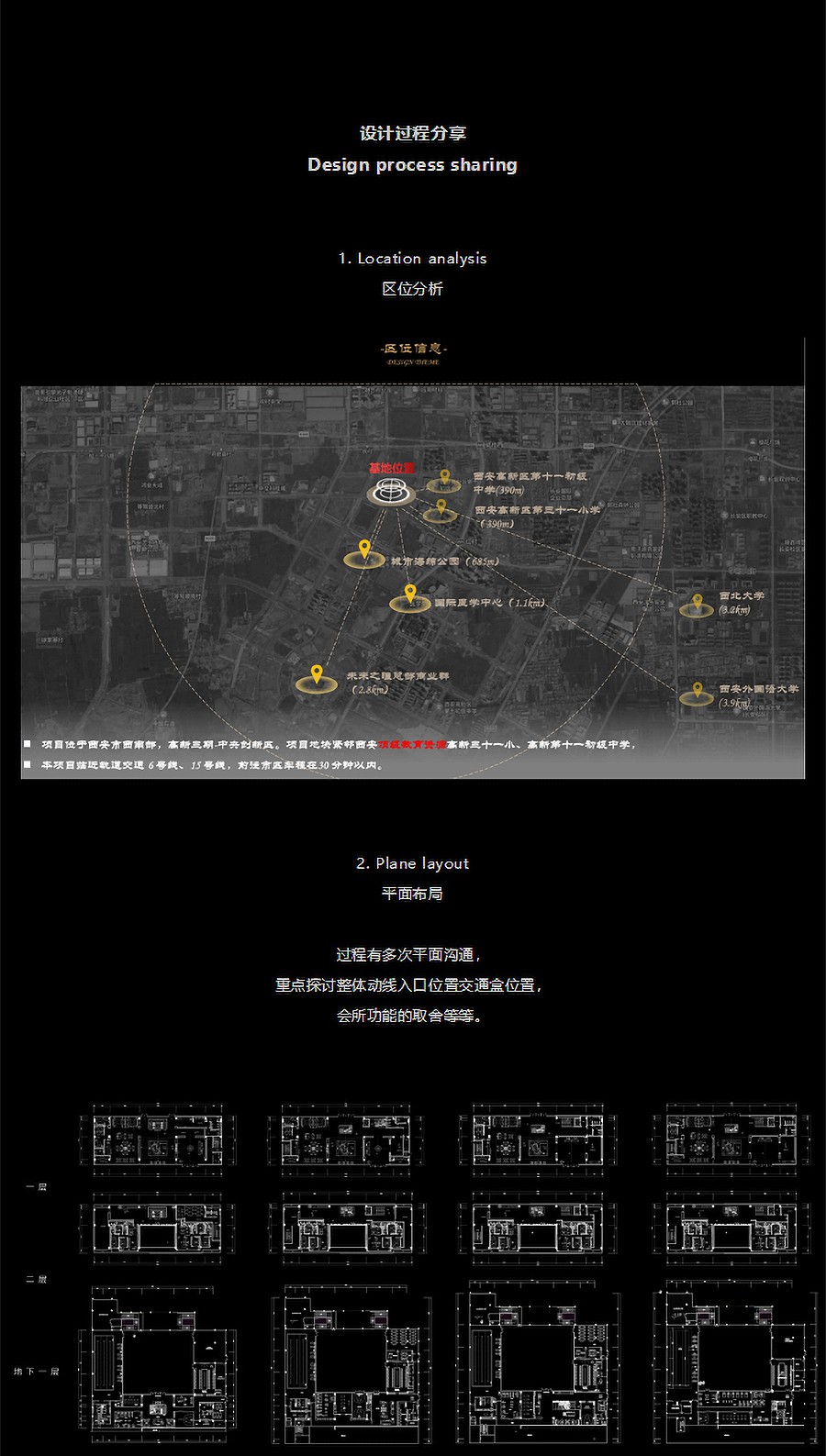 【2023REARD银奖作品_赛拉维设计CLV】中建悦庐学府-_-园中院-·-游雅集-7_05.jpg