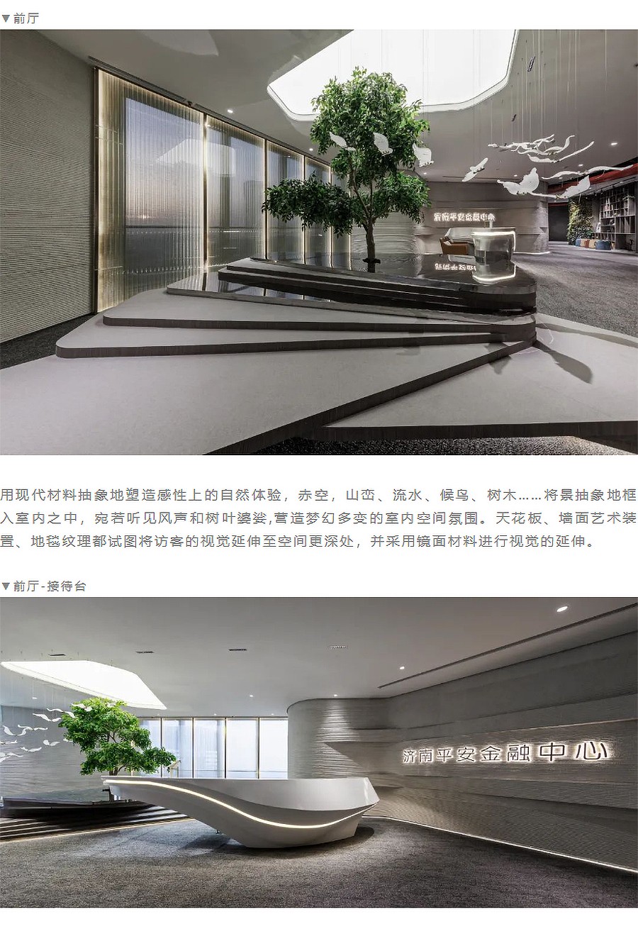 【2023REARD银奖作品_骏地设计】济南·平安金融中心售楼部-_-齐鲁新生，以“河”为贵-1_03.jpg