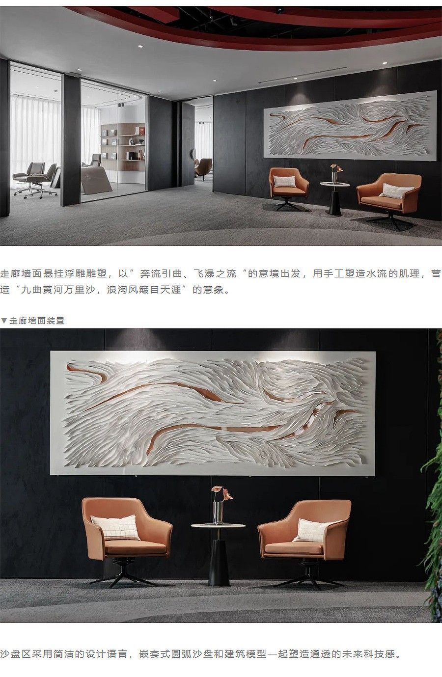 【2023REARD银奖作品_骏地设计】济南·平安金融中心售楼部-_-齐鲁新生，以“河”为贵-1_05.jpg