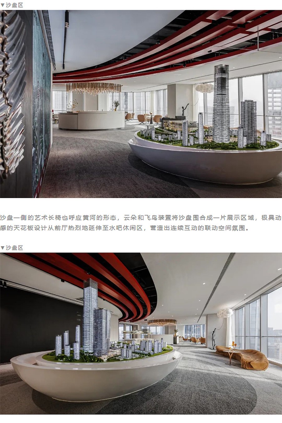 【2023REARD银奖作品_骏地设计】济南·平安金融中心售楼部-_-齐鲁新生，以“河”为贵-1_06.jpg